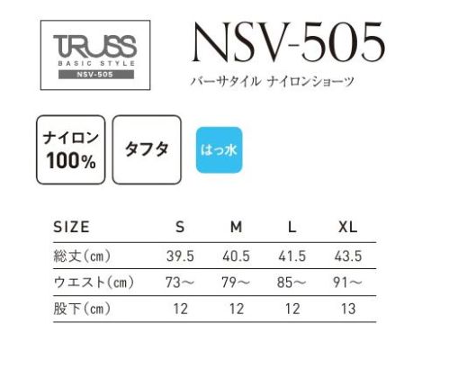 フェリック NSV-505 バーサタイル ナイロンショーツ TRUSSBASIC STYLE大人気のナイロンショーツ。ポケットの内側にゴム紐が付いているので、キーホルダー的に使ったり、洗濯時にはショーツ自体をぶら下げるのにも便利です。街穿きや水辺での使用も可能な、多目的ナイロンショーツ。撥水加工を施したナイロン100％生地を使用。※「XXLサイズ」は、販売を終了致しました。※この商品はご注文後のキャンセル、返品及び交換が出来ませんのでご注意くださいませ。※なお、この商品のお支払方法は、先払いのみにて承り、ご入金確認後の手配となります。 サイズ表